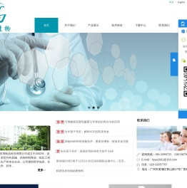 广州市弘健生物医用制品科技有限公司