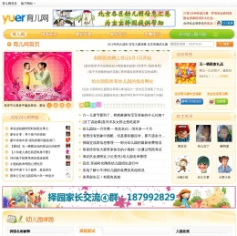 e度育儿网