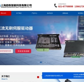 上海趋栋智能科技有限公司