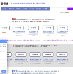实验室质量管理管家