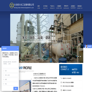 太仓欧大化工设备有限公司