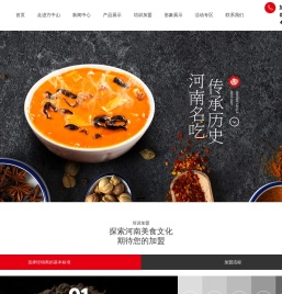 郑州方中山食品有限公司