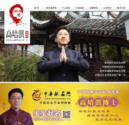 高培淇起名网