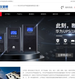 华为ups,华为ups电源解决方案
