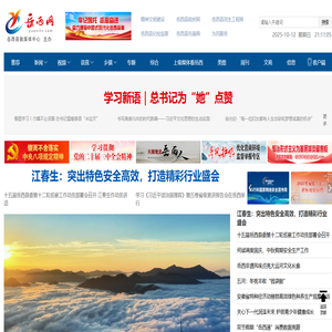 岳西网