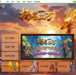 热血江湖官方网站