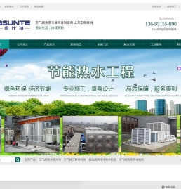 空气能热水器