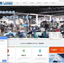 江苏民扬塑胶科技有限公司PET/PETG高透明环保聚酯板制作专家