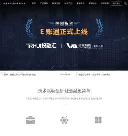 投融汇