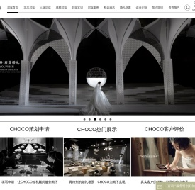 北京婚庆公司