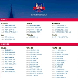 英伦咖