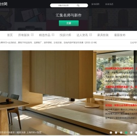 【官网】达人室内设计网