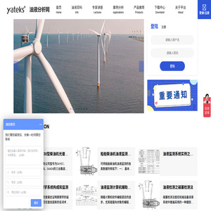 在线油液监测