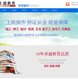 苏州电工培训