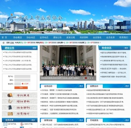宁波上市公司协会