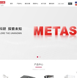 紫外分光光度计