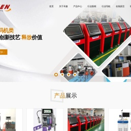 宁波禾森自动化设备有限公司