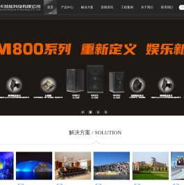 灯光音响公司
