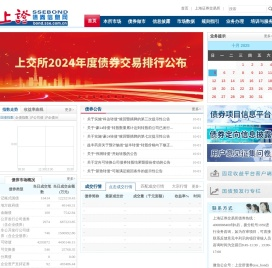 上证债券信息网