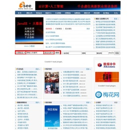 3SEE市场研究信息网首页