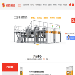 电磁加热器
