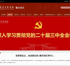广东金融学院肇庆校区