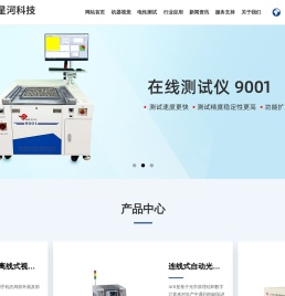 北京星河泰视特科技有限公司