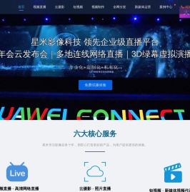 星米影像