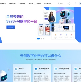 开问网官网