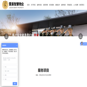 安徽雷盾保安服务有限公司