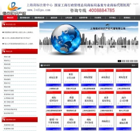 上海商标注册,上海注册商标,上海商标代理,国际商标注册,版权登记