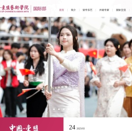 中国