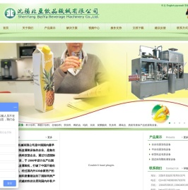 屋顶包纸盒灌装机,牛奶纸盒灌装机