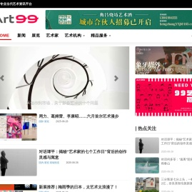 99艺术网