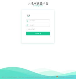 登录