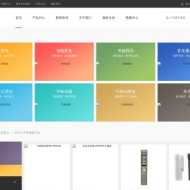 深圳市京华数码科技有限公司