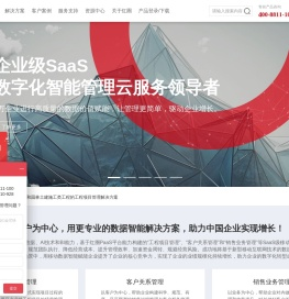 红圈官网