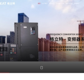 上海格立特电力电子有限公司