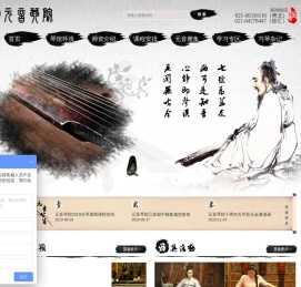 上海古琴,上海古琴馆,上海古琴培训班,上海学萧