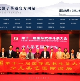 公刘子茶道培训学校官网