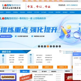 鲁班培训