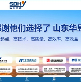 山东华昱压力容器股份有限公司官网