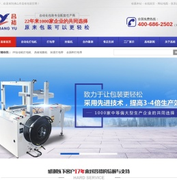 自动打包机,轻质打包带,全新料打包带,全自动封箱