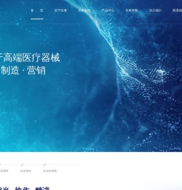 常州乐奥医疗科技股份有限公司