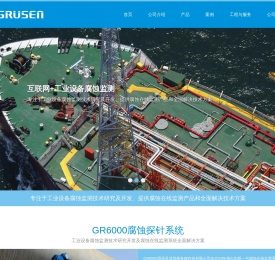 深圳格鲁森科技有限公司