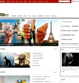 玩主频道