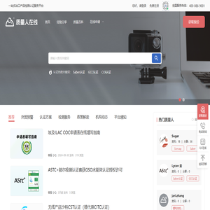 那尔质量人检测认证在线服务平台