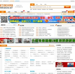 加工中心信息网,加工中心,二手加工中心―加工中心大市场