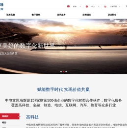 中电金信