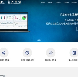 北京艾科网信科技有限公司